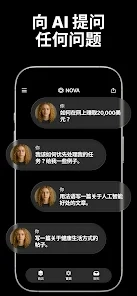 Nova截图4
