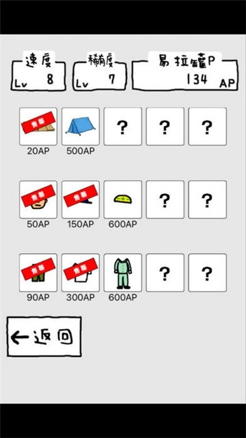 搞笑圣者的旅程截图4