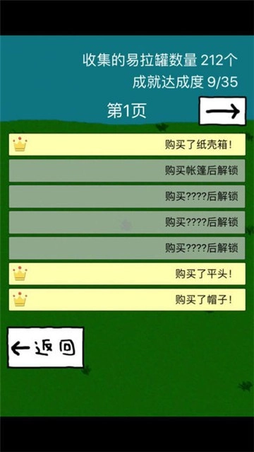 搞笑圣者的旅程截图3