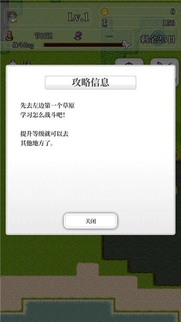 勇者轮回物语2截图1