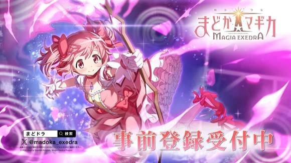 魔法少女小圆Magia Exedra日服截图0