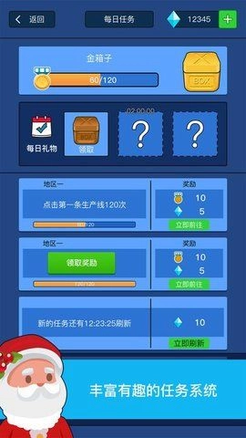 我要暴富截图0