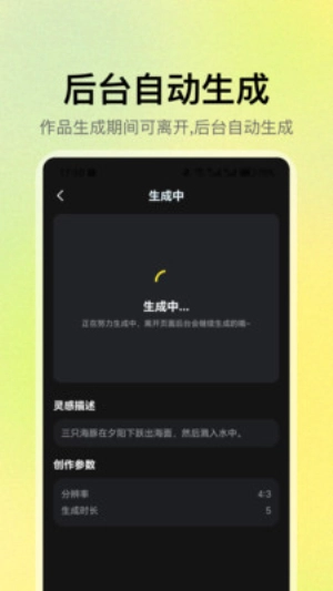 DeepAI漫剧截图2