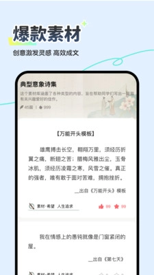 ai智能写作王截图0