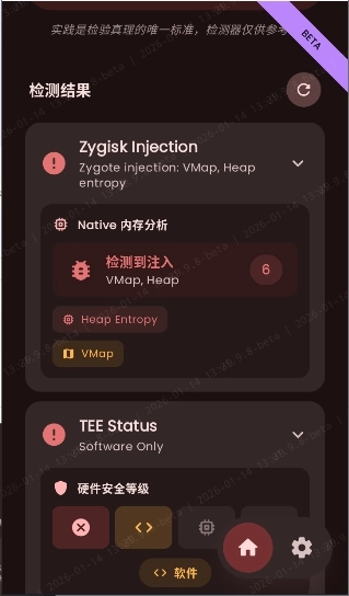 Duck Detector截图2
