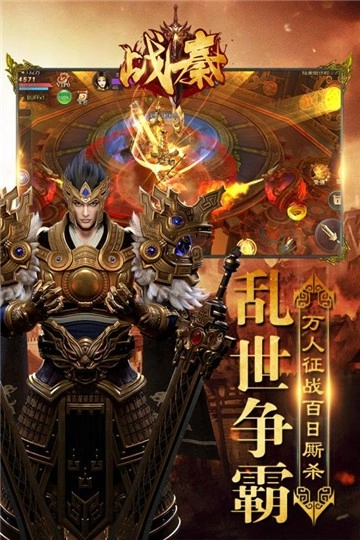 战秦截图1