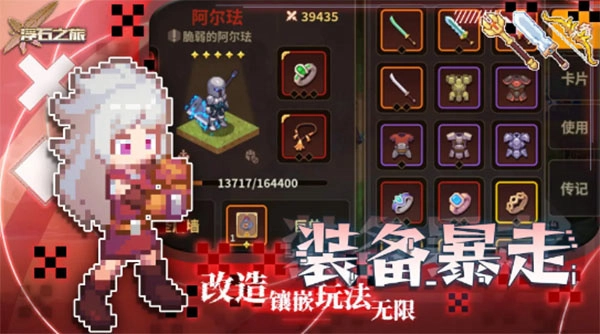 浮石之旅截图0
