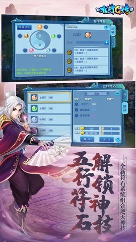 新水浒GM版截图1