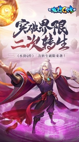 新水浒GM版截图0