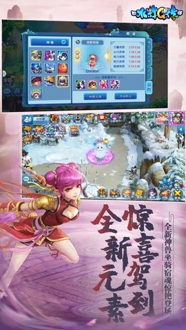 新水浒GM版截图2