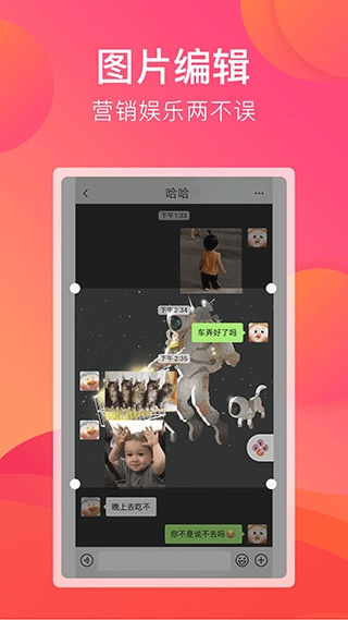 刷圈宝截图2