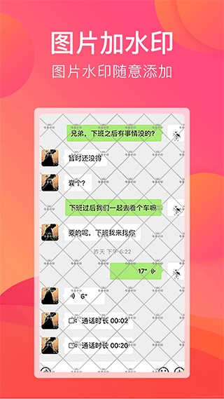刷圈宝截图0