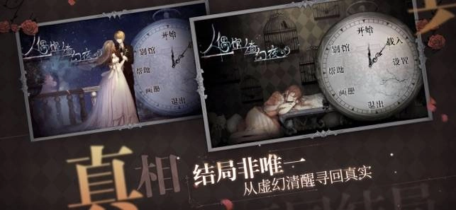 神秘人偶馆截图2
