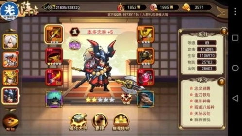 星期六魔王安卓版