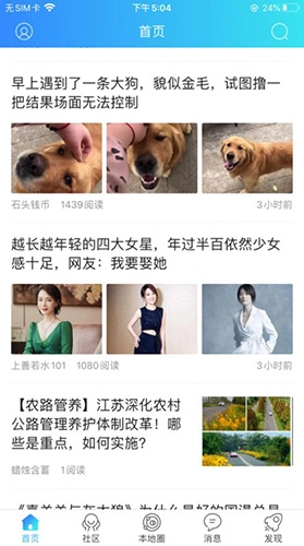 东海嘟嘟网截图0