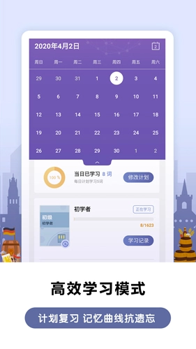 莱特德语背单词截图3