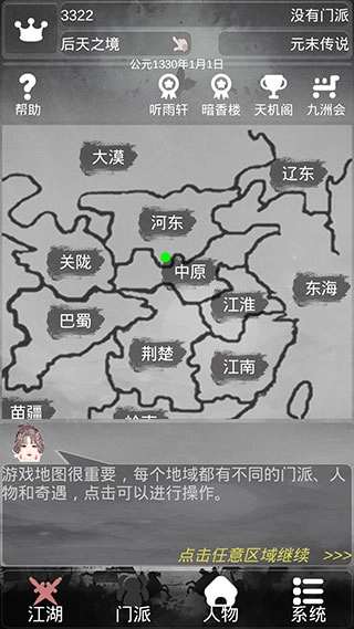 炙热江湖最新版截图0