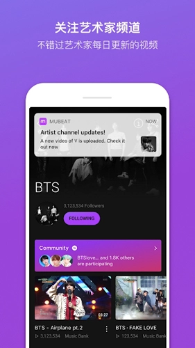 韩流爱好者mubeatApp截图1