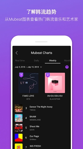 韩流爱好者mubeatApp截图4