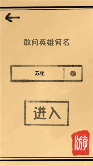 我练功发自真心游戏安装安装截图1