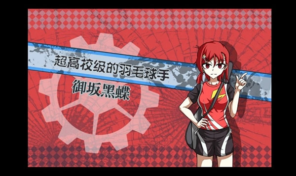 弹丸论破PHHD汉化版截图0