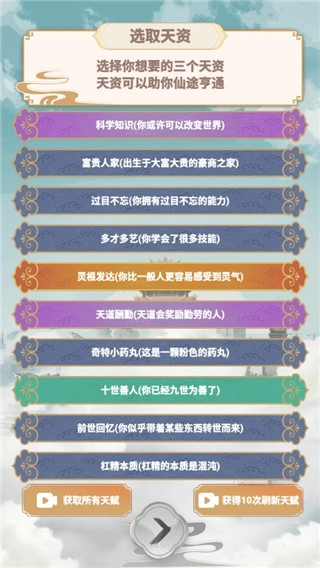 都市修仙模拟器