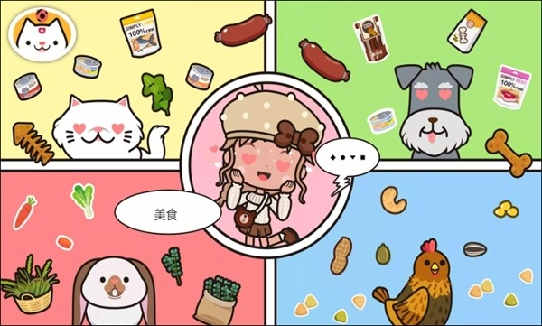 米加小镇宠物手机版截图3