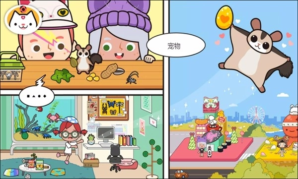米加小镇宠物手机版截图0