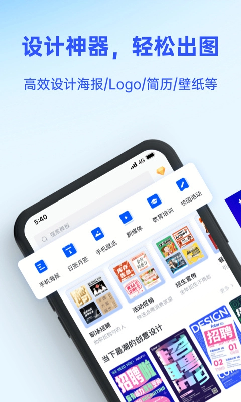 懒设计App截图0