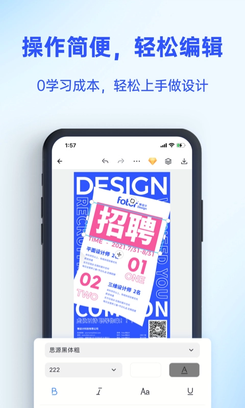 懒设计App截图3