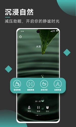 以静自在正念冥想截图3