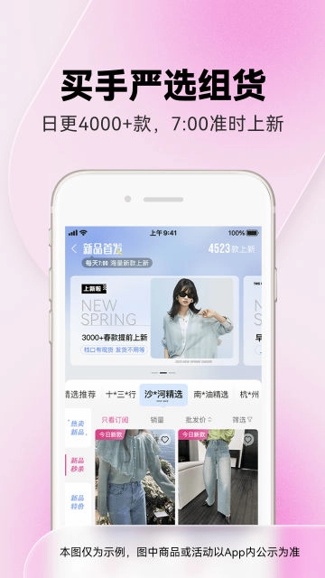 一手服装批发网最新版截图1