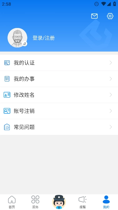 辽宁公安  最新安卓版截图1