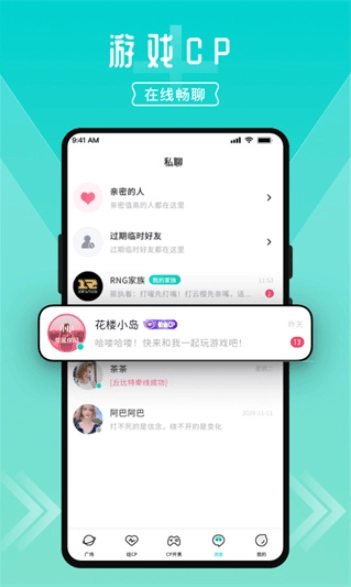 进圈交友最新版截图2