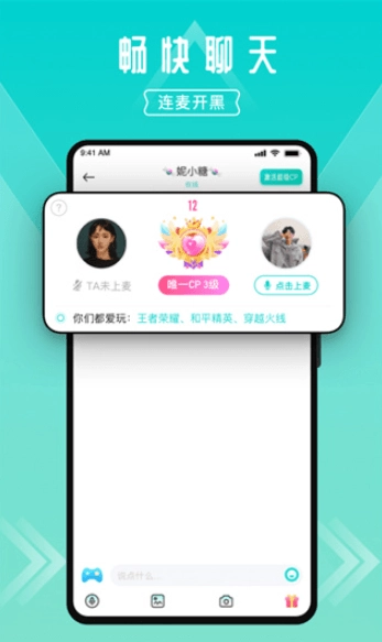进圈交友最新版截图3