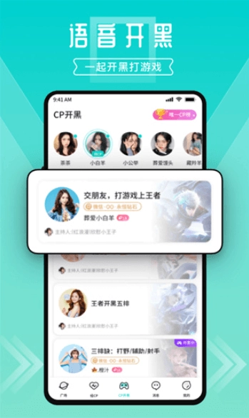 进圈交友最新版截图1