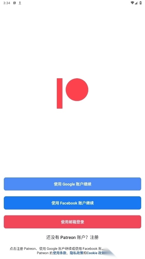 patreon软件截图2