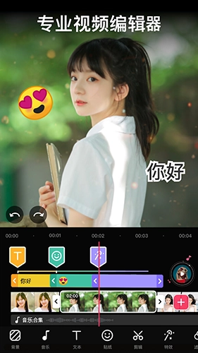 VideoGuru视频编辑中文版截图0
