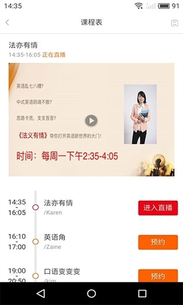洛基英语安卓版截图0