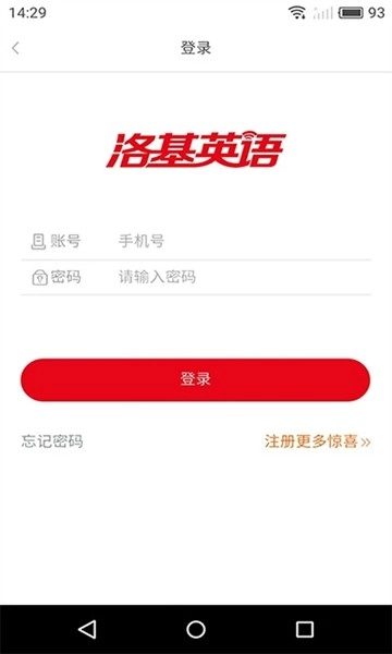 洛基英语安卓版截图4
