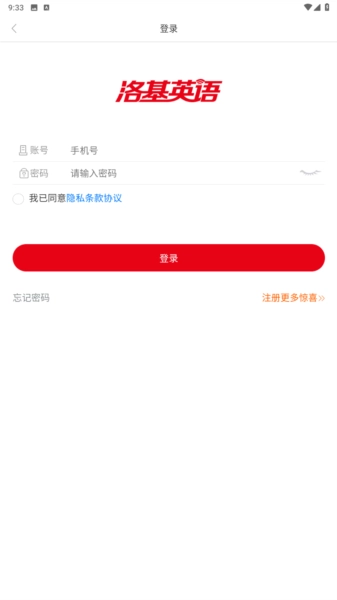 洛基英语安卓版