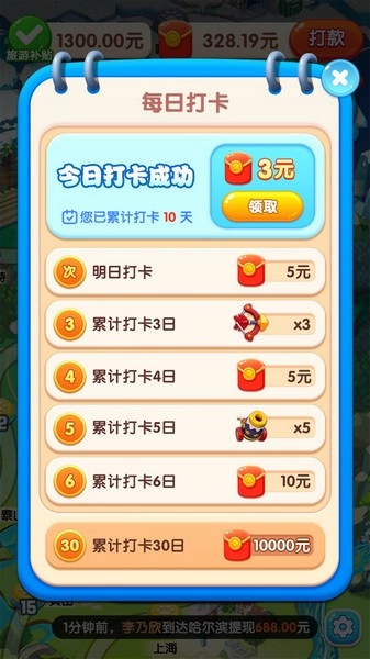 小狗爱旅游截图2