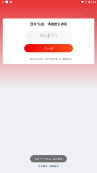 一级建造师圣题库安卓版