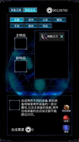无尽战斗安卓版