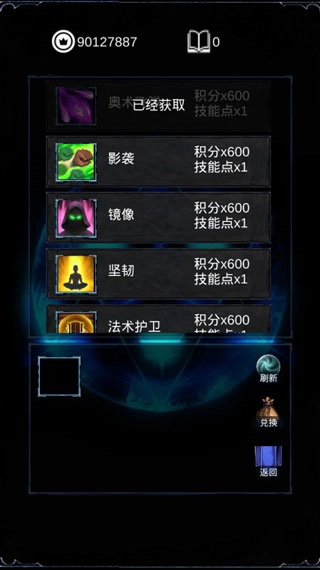 无尽战斗安卓版