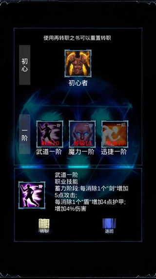 无尽战斗安卓版