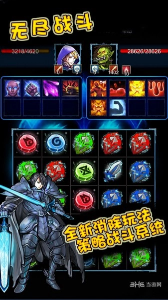 无尽战斗安卓版截图2