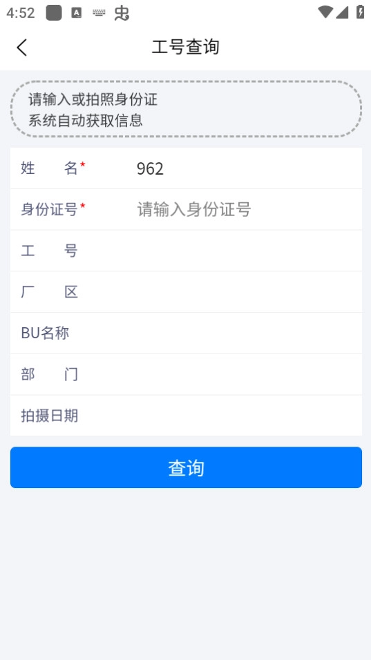 立可聘软件截图0