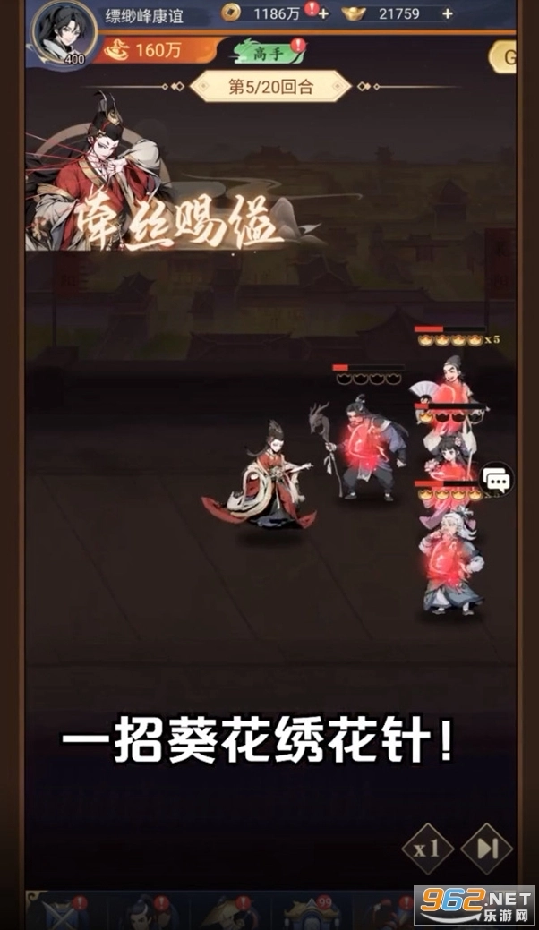 射雕江湖传截图2