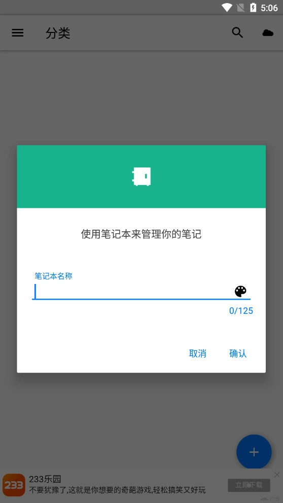 笔记本清墨截图2